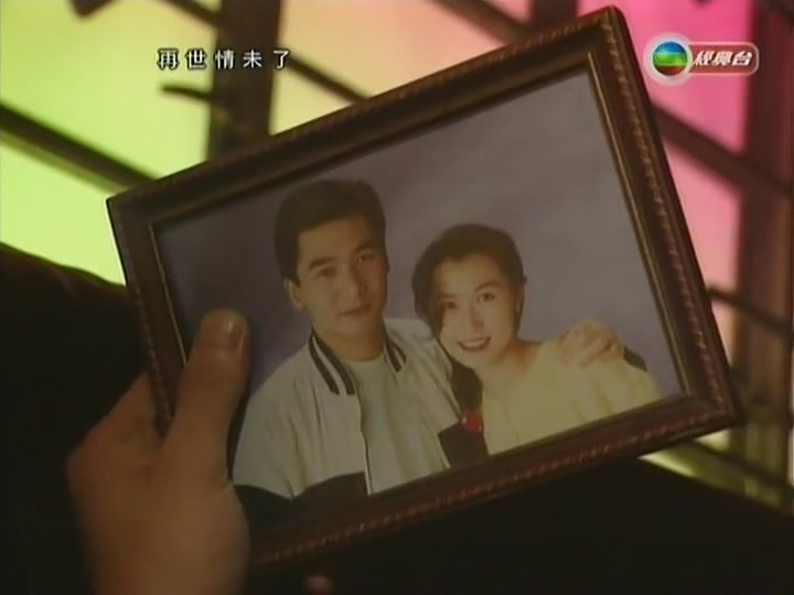 再世情未了剧照的剧照