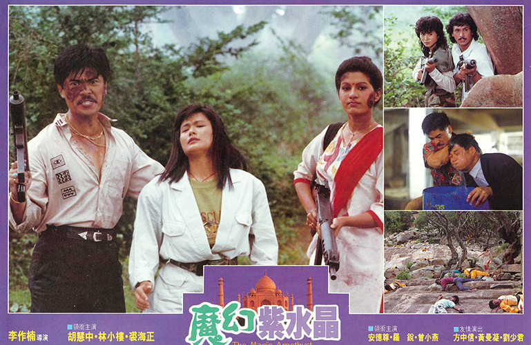 魔幻紫水晶剧照的剧照