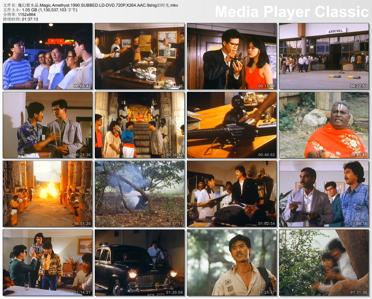 魔幻紫水晶剧照的剧照