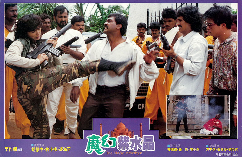 魔幻紫水晶剧照的剧照