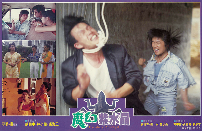 魔幻紫水晶剧照的剧照