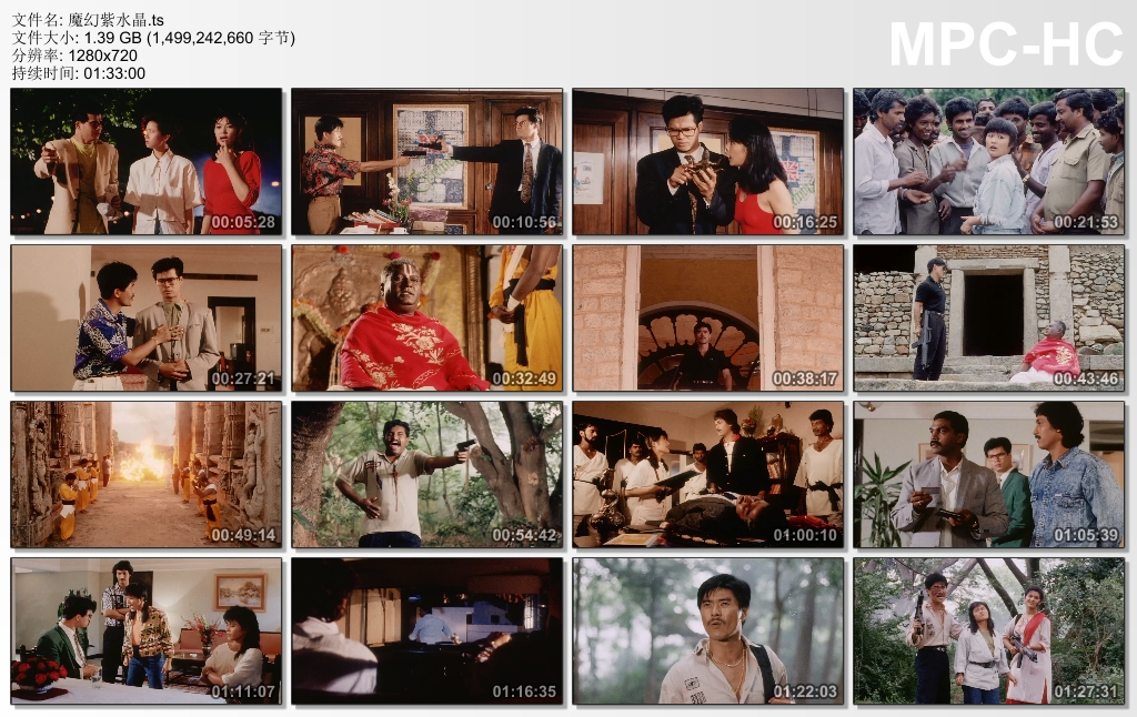 魔幻紫水晶剧照的剧照