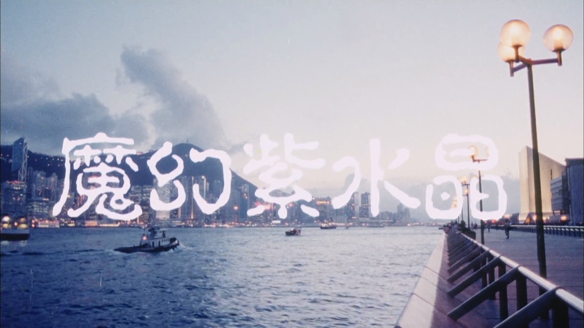 魔幻紫水晶剧照的剧照