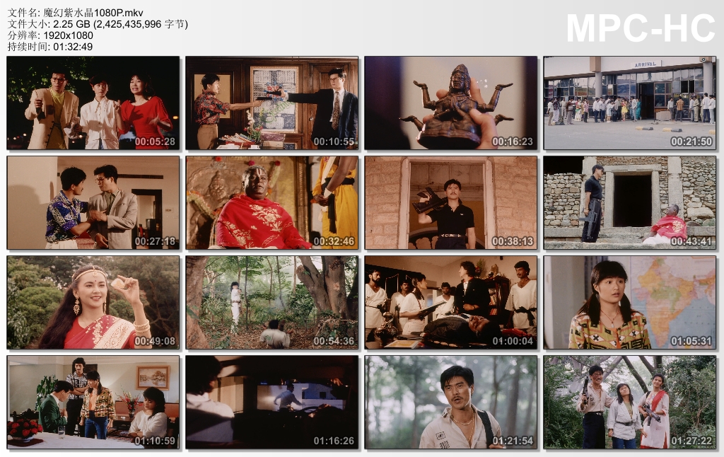 魔幻紫水晶剧照的剧照