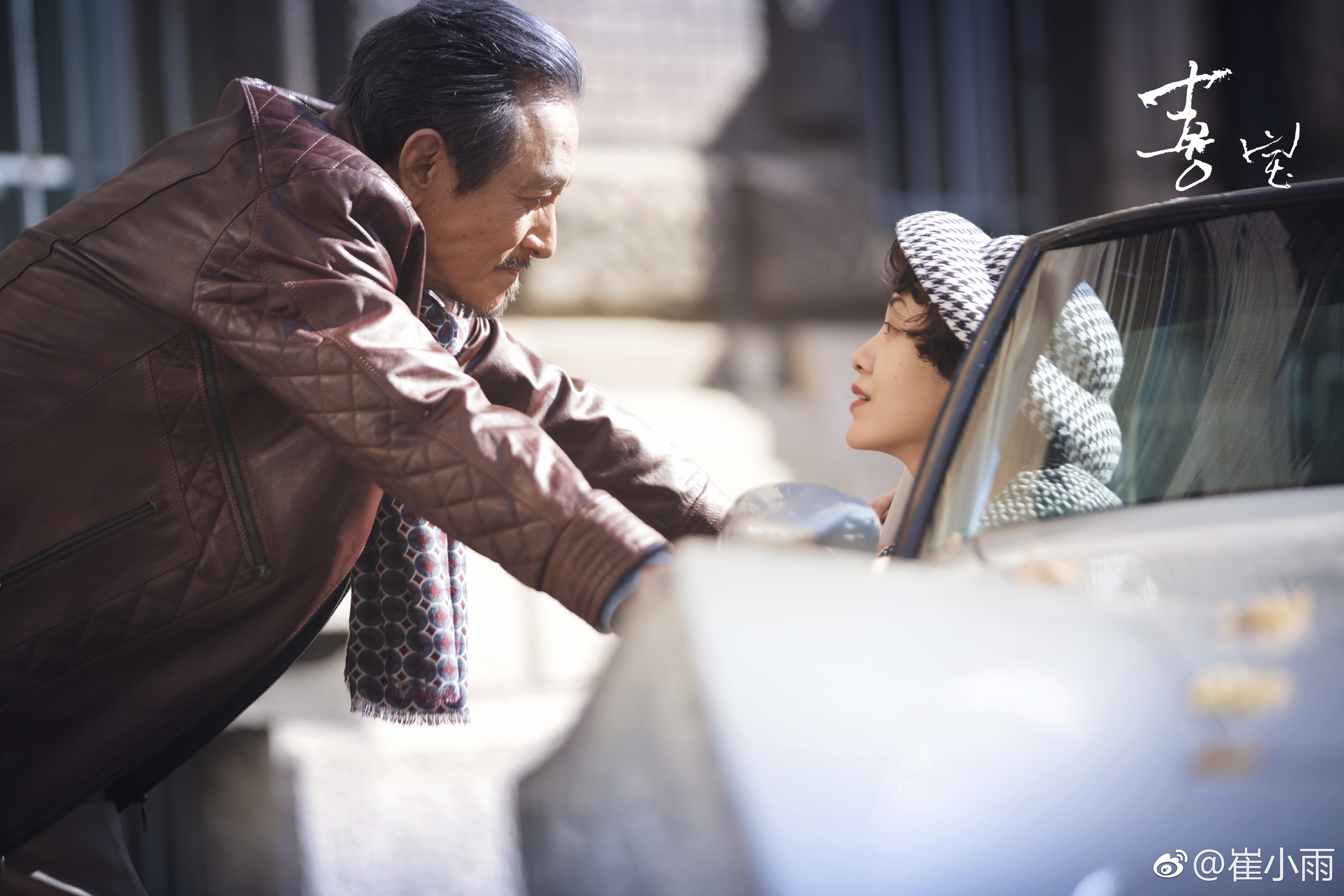 喜宝剧照的剧照