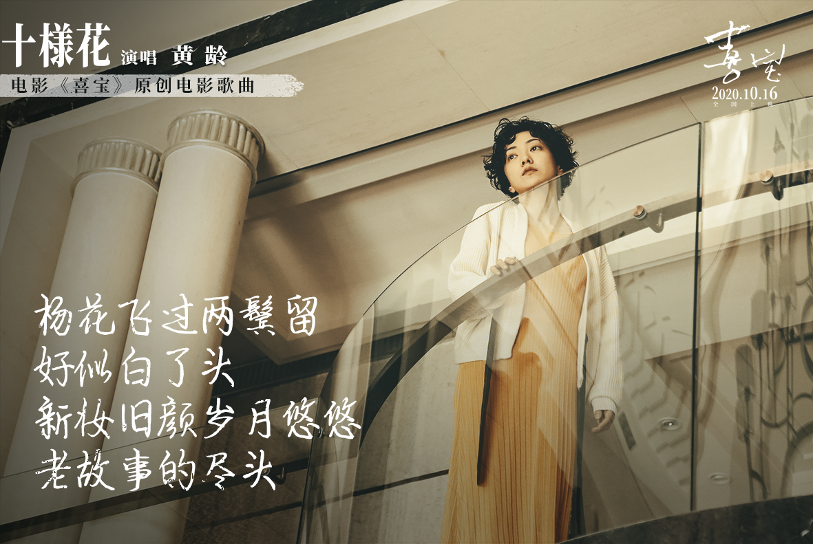 喜宝剧照的剧照