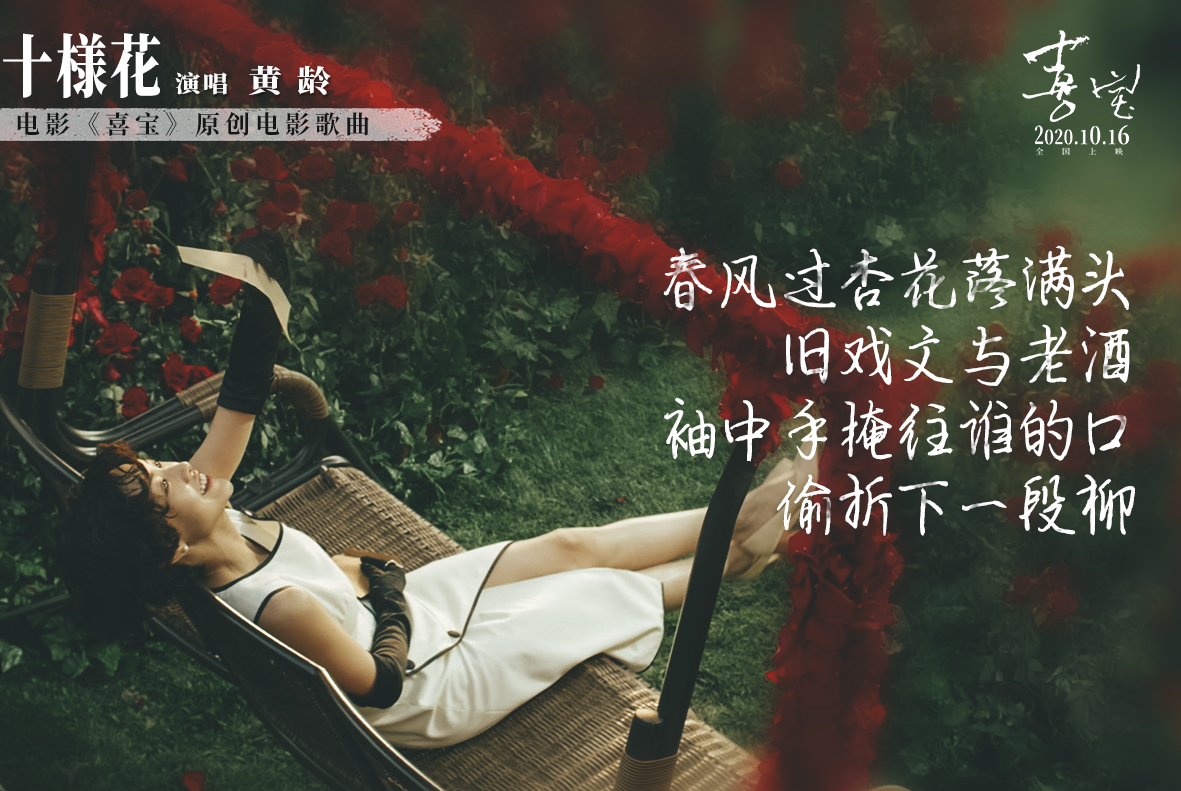 喜宝剧照的剧照