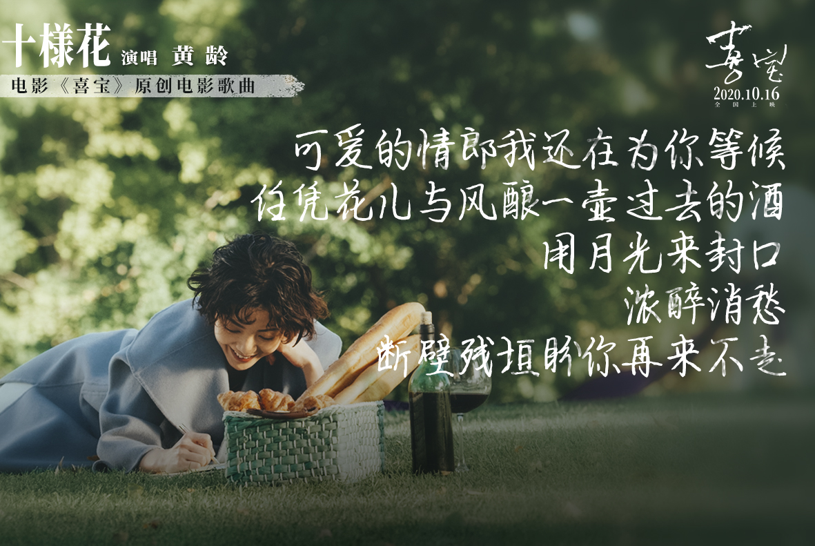 喜宝剧照的剧照