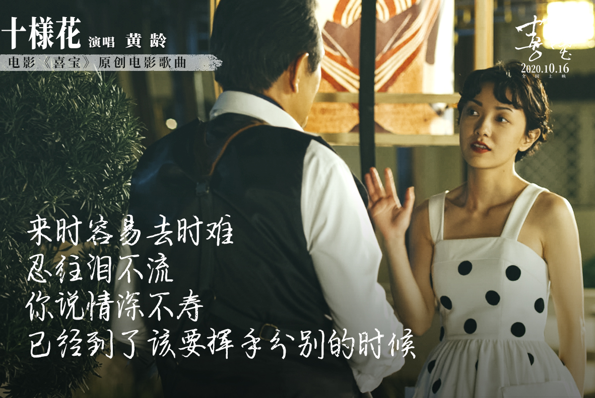 喜宝剧照的剧照