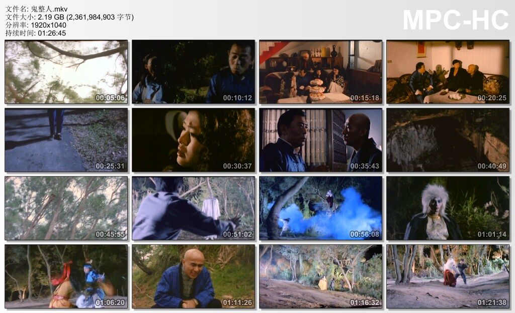 鬼整人剧照的剧照