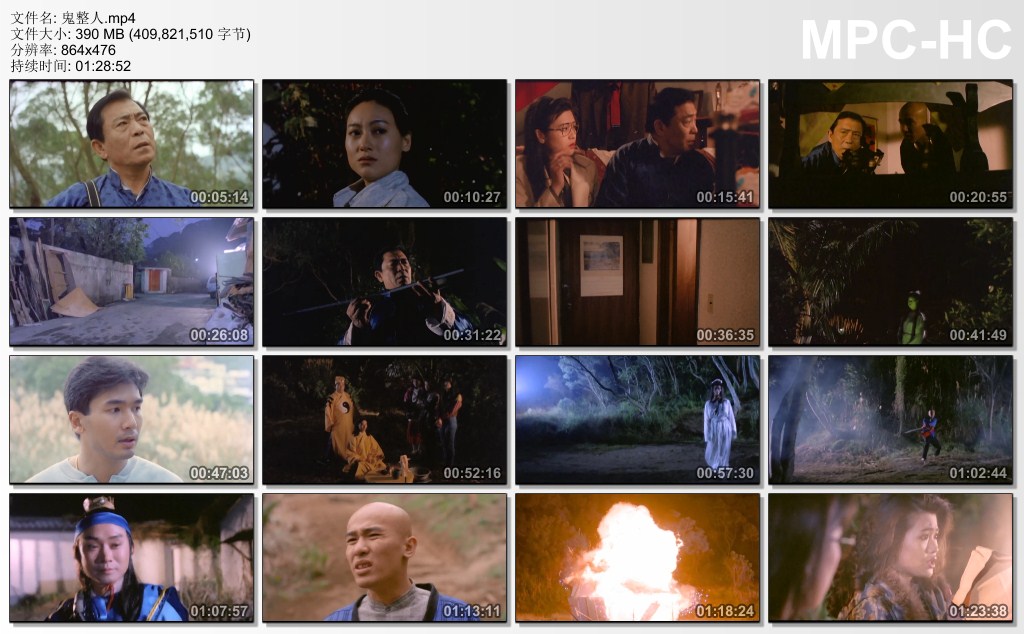 鬼整人剧照的剧照