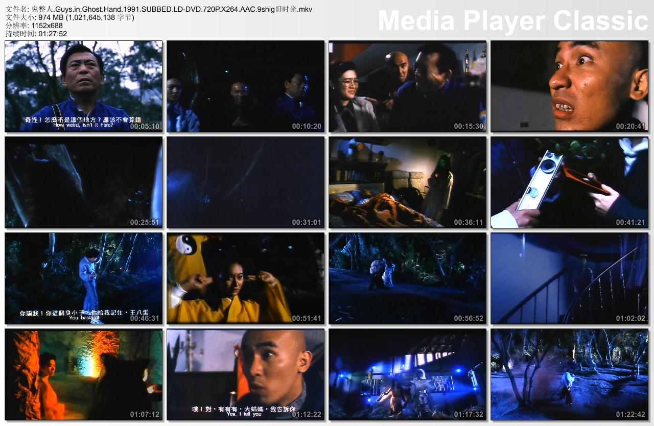 鬼整人剧照的剧照