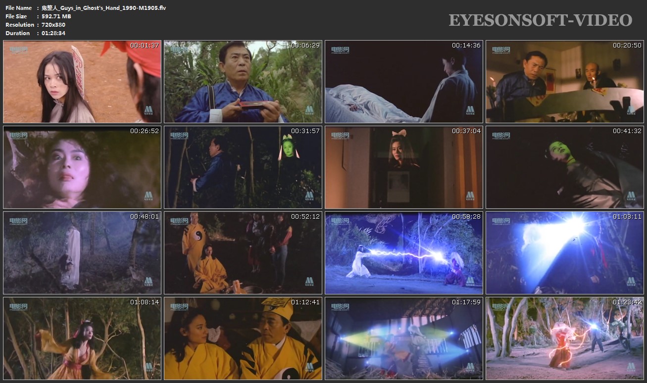 鬼整人剧照的剧照