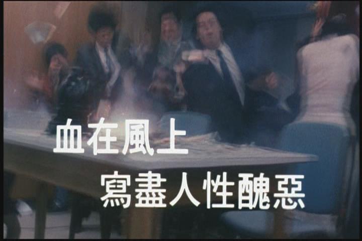 血在风上剧照的剧照