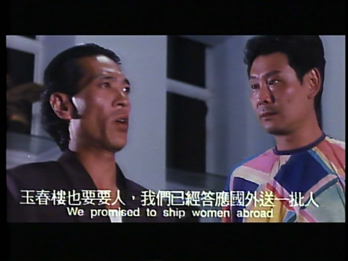 庙街十三妹剧照的剧照