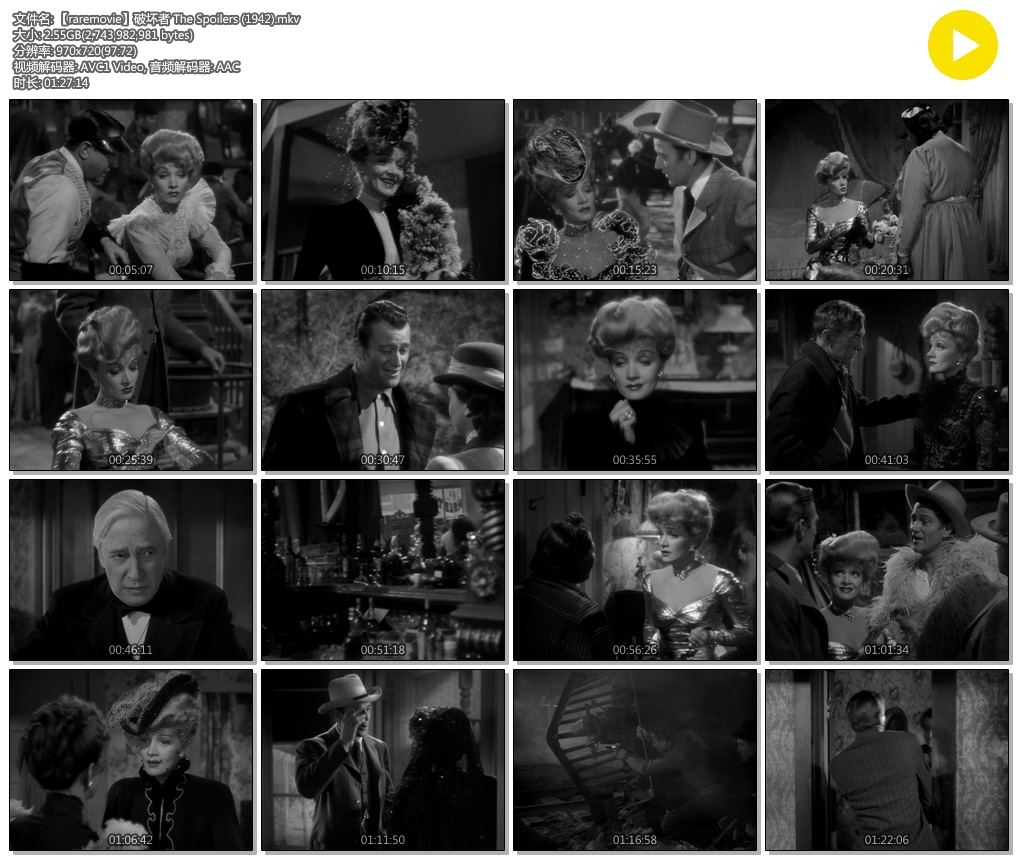 破坏者剧照的剧照