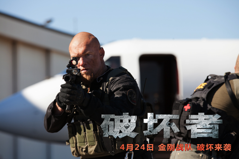 破坏者剧照的剧照