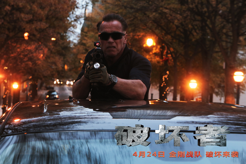 破坏者剧照的剧照