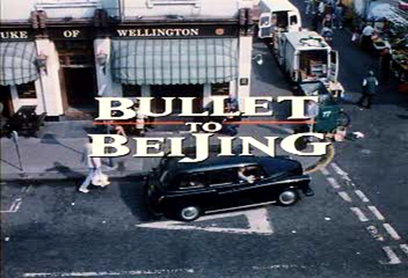 北京特快剧照的剧照