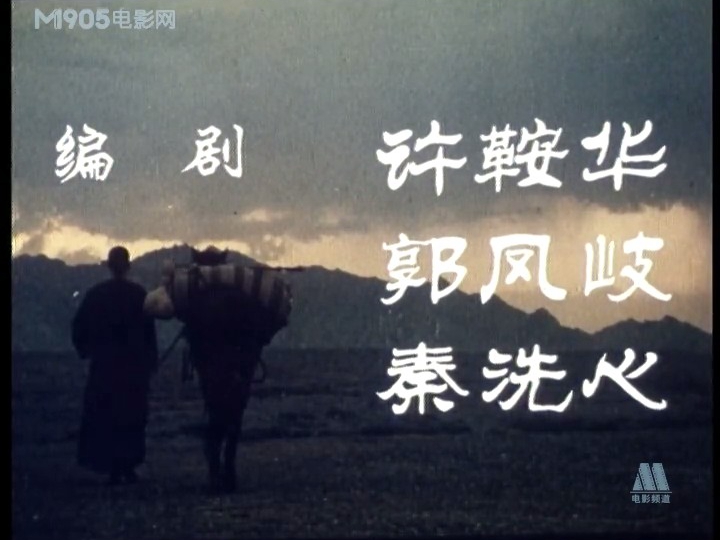 戈壁恩仇录剧照的剧照