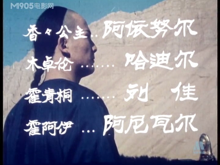 戈壁恩仇录剧照的剧照