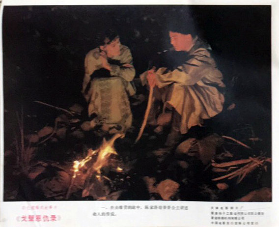 戈壁恩仇录剧照的剧照