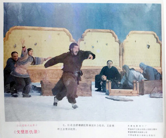 戈壁恩仇录剧照的剧照