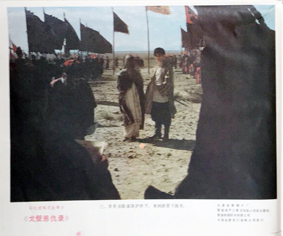 戈壁恩仇录剧照的剧照