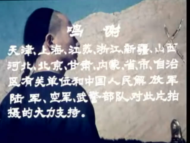 戈壁恩仇录剧照的剧照