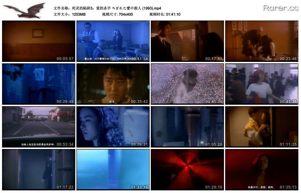 死灵的陷阱3：爱的杀手剧照的剧照