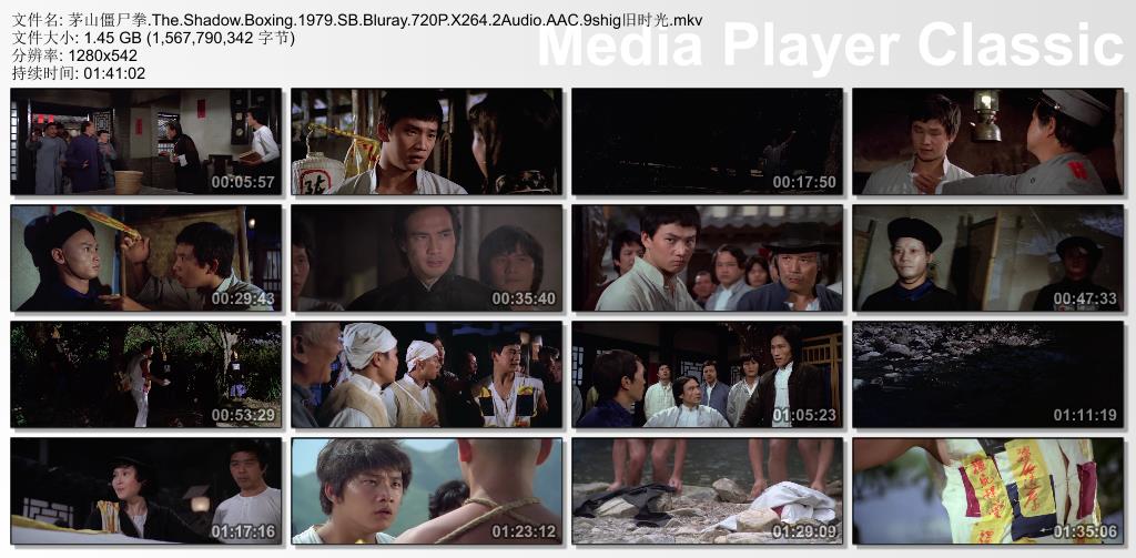 茅山僵尸拳剧照的剧照