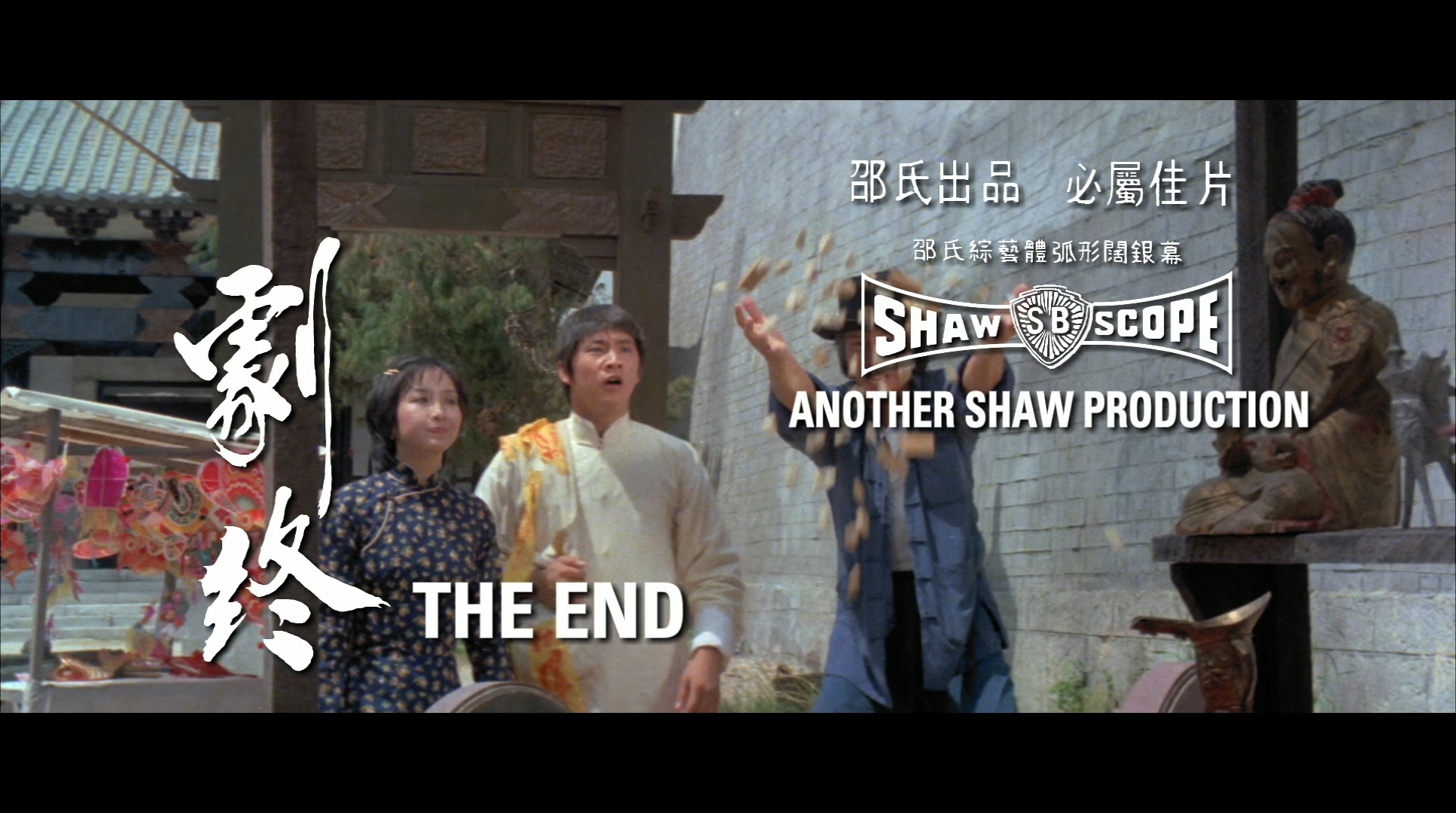 茅山僵尸拳剧照的剧照