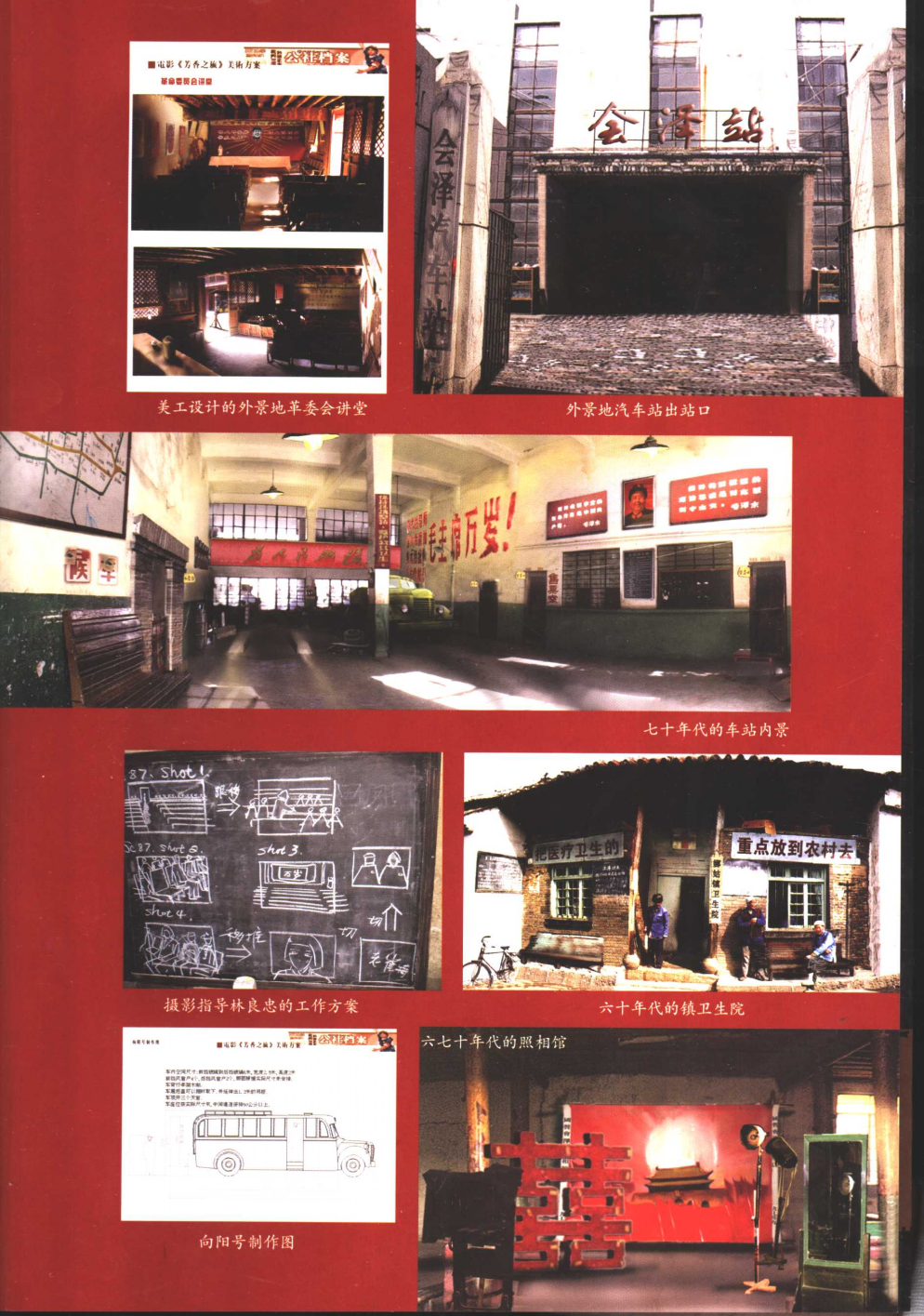 芳香之旅剧照的剧照