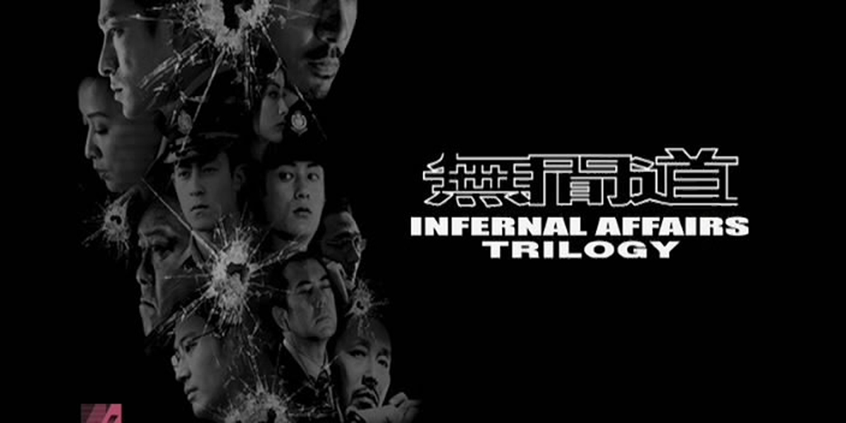 无间道(正序版)剧照的剧照