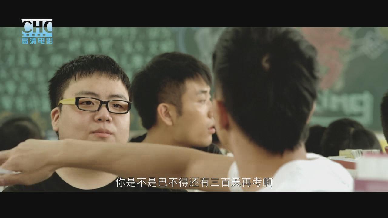 全城高考剧照的剧照