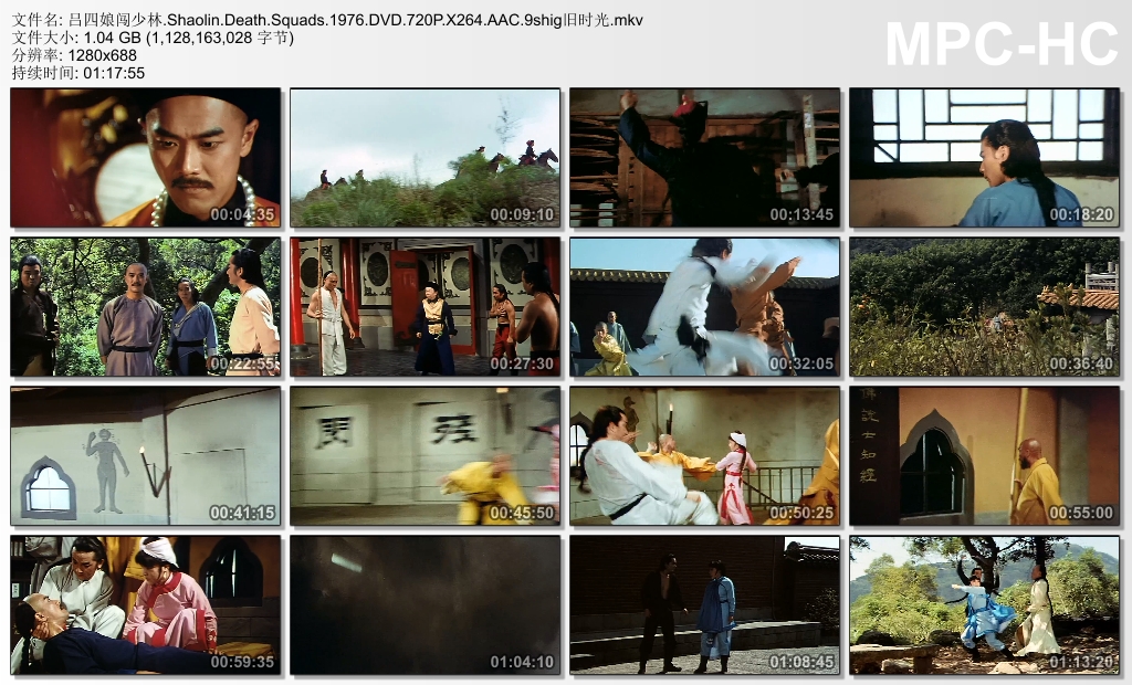 吕四娘闯少林剧照的剧照