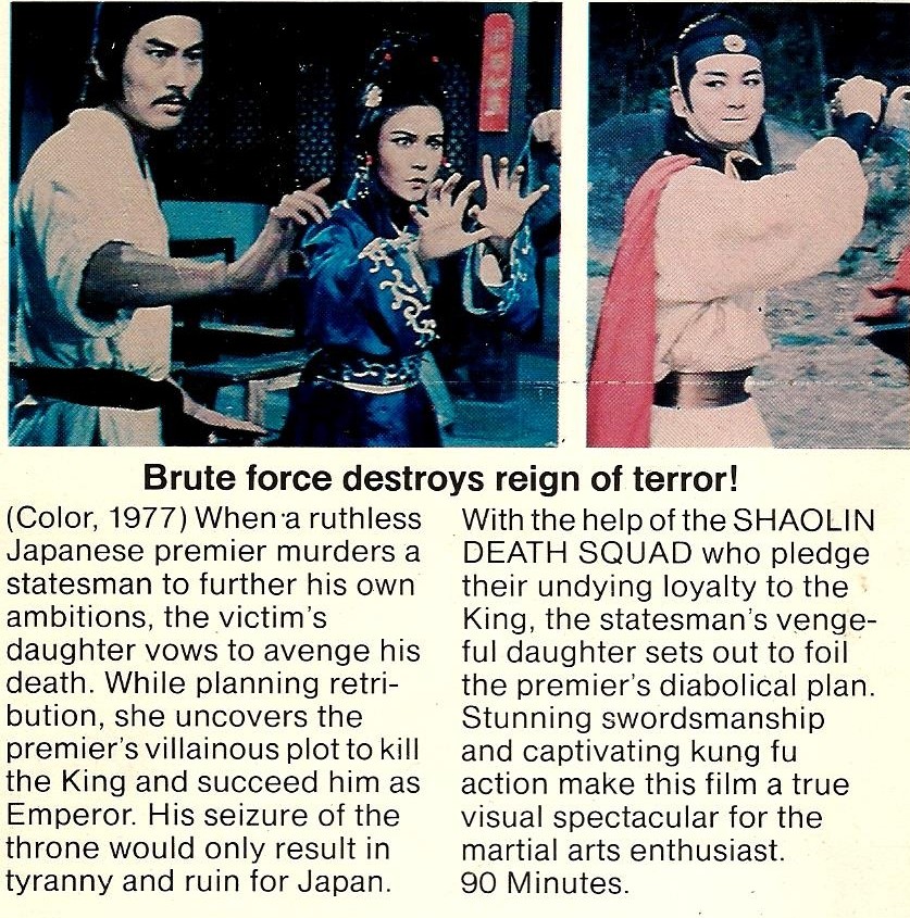 吕四娘闯少林剧照的剧照