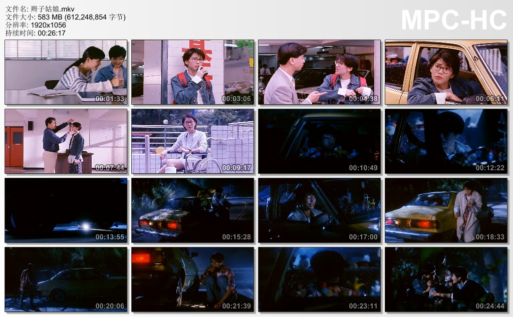 夜半一点钟剧照的剧照