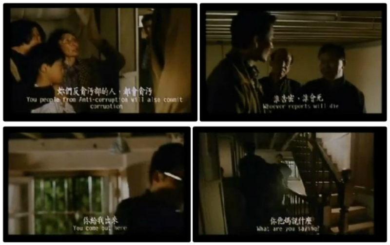 廉政第一击剧照的剧照