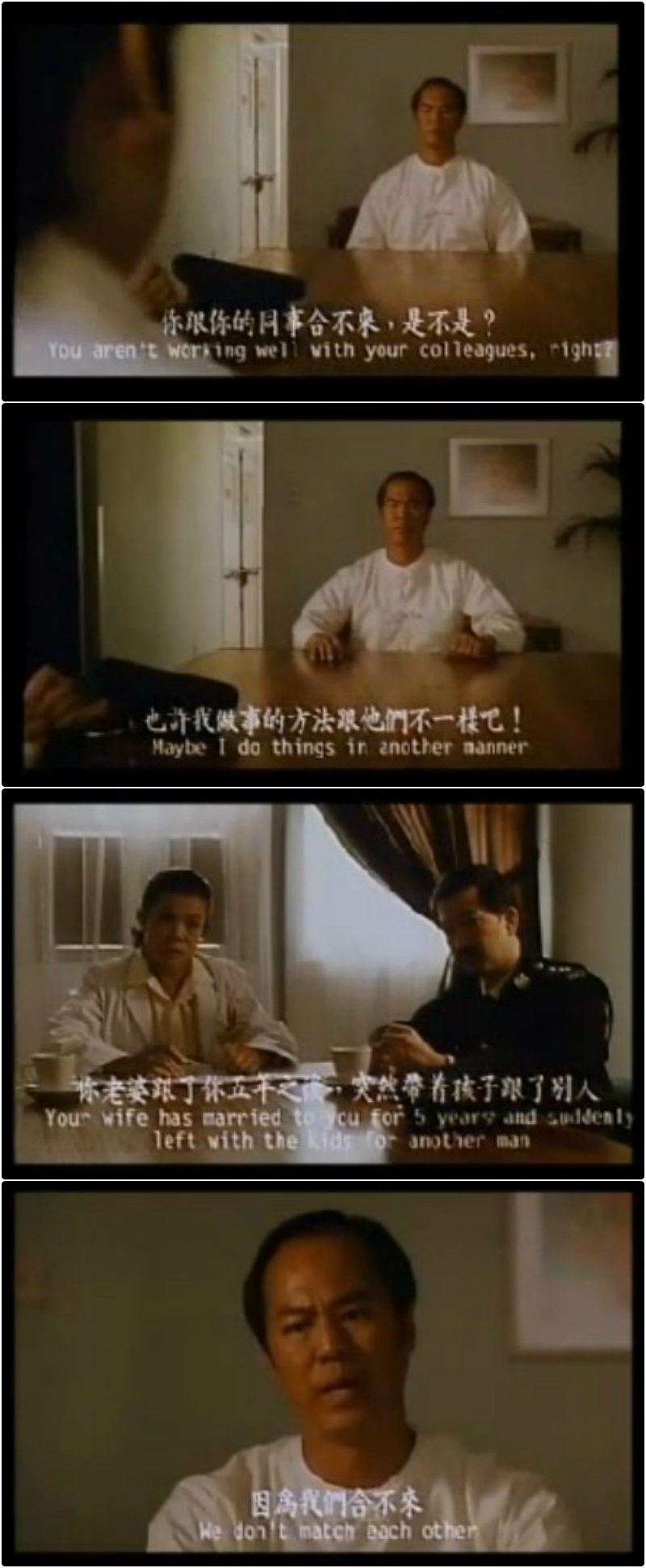 廉政第一击剧照的剧照