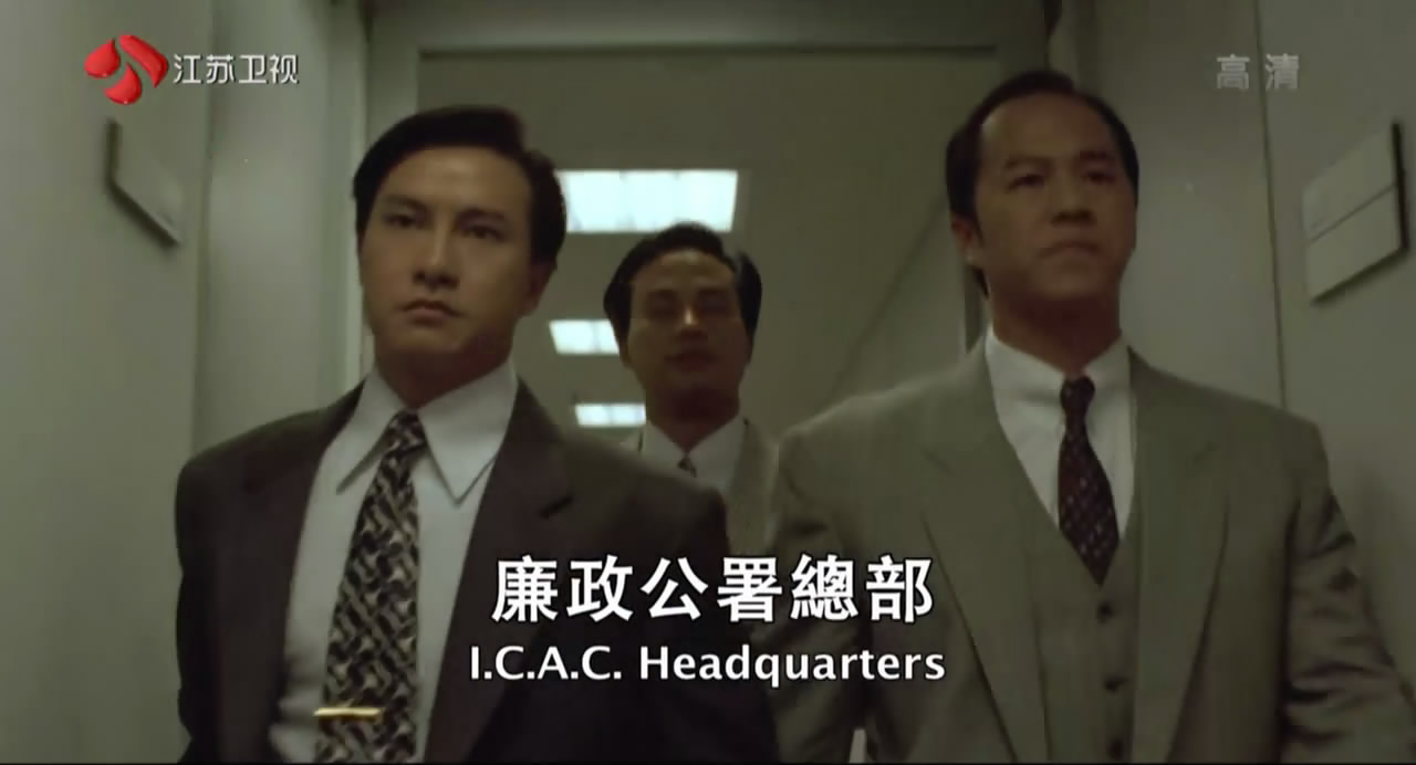 廉政第一击剧照的剧照