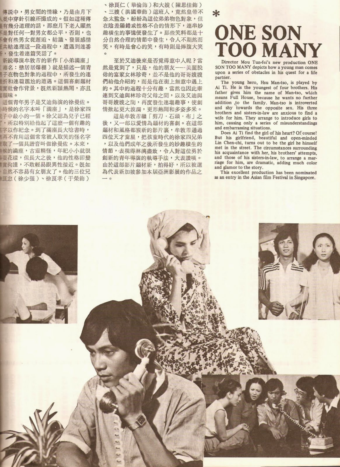 大大小小一家春剧照的剧照