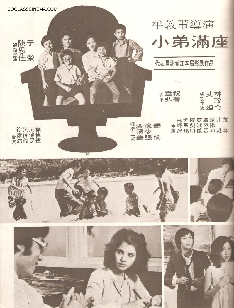 大大小小一家春剧照的剧照