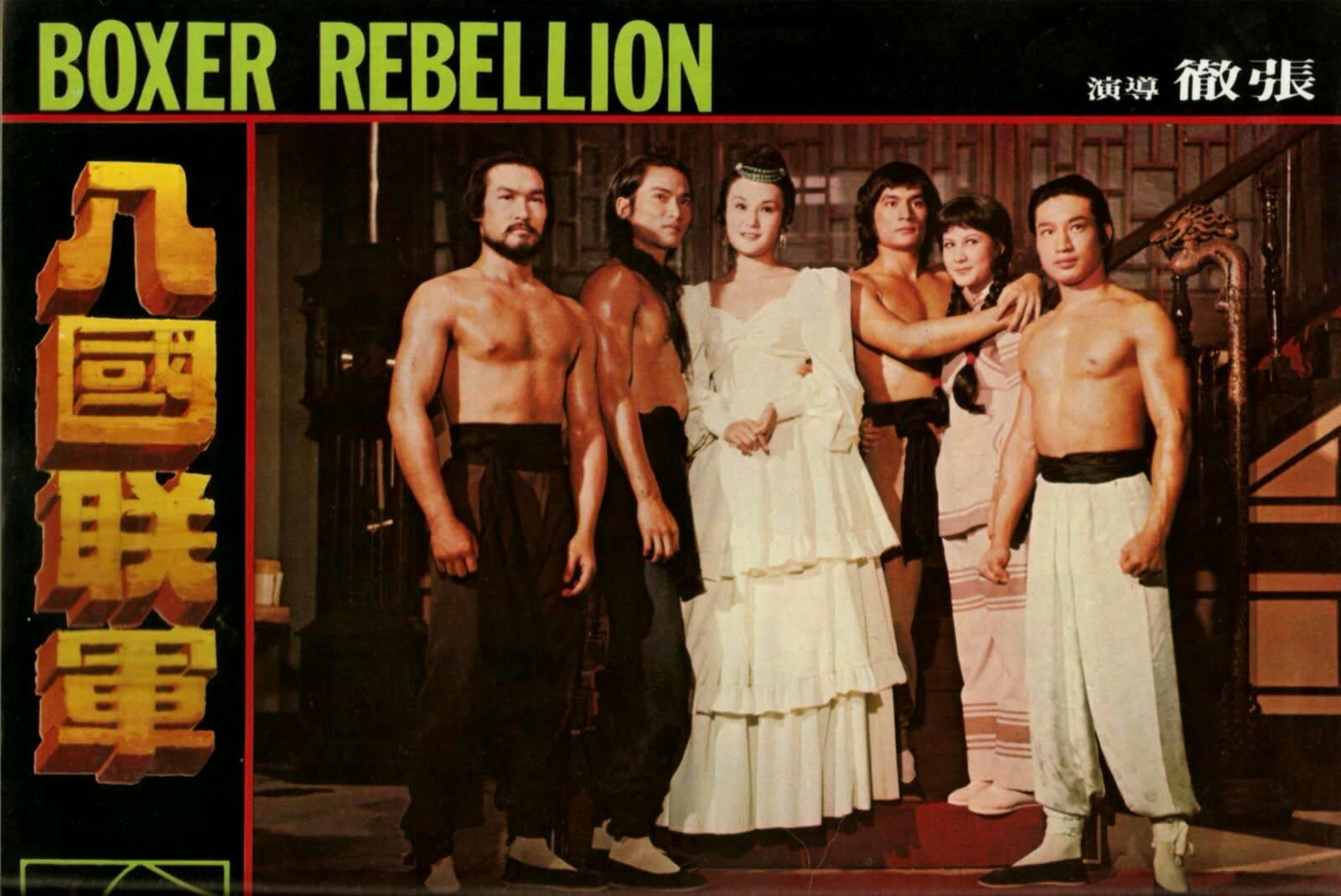 八国联军剧照的剧照