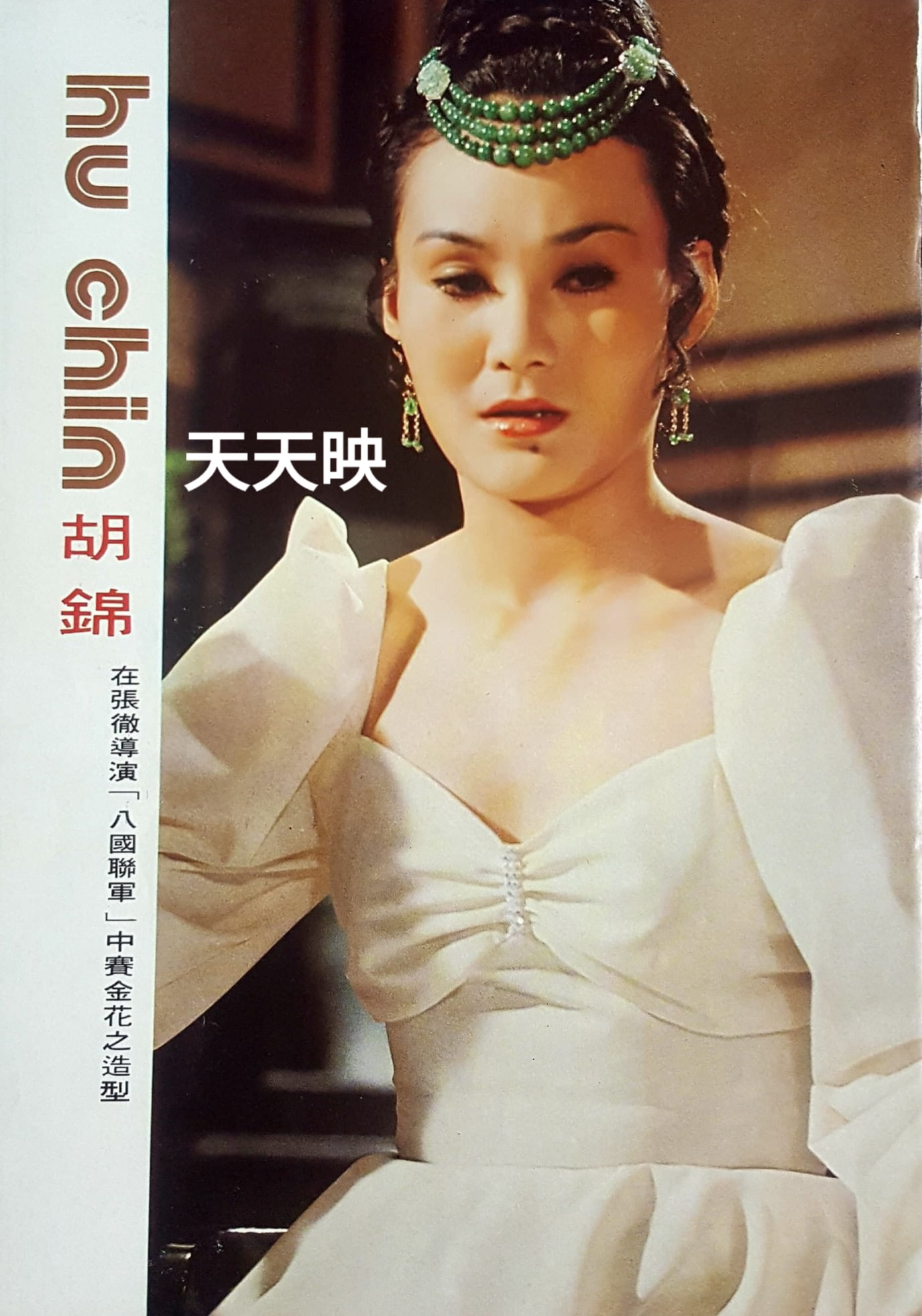 八国联军剧照的剧照