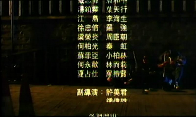 走佬威龙剧照的剧照