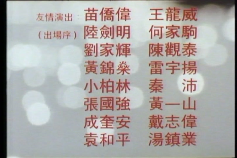 走佬威龙剧照的剧照