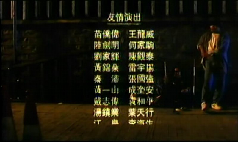 走佬威龙剧照的剧照