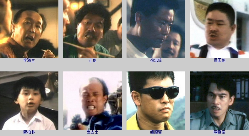 走佬威龙剧照的剧照