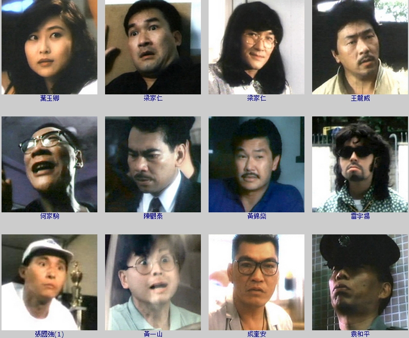 走佬威龙剧照的剧照